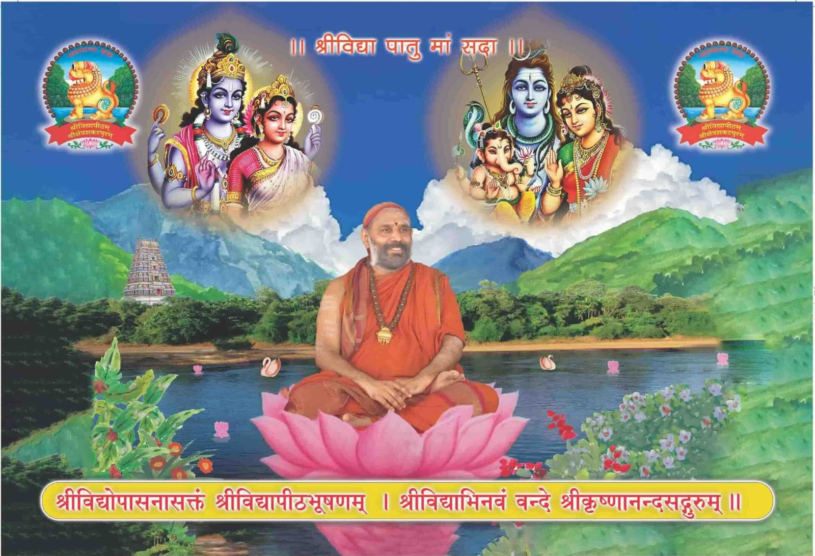 SHRI GURUJI