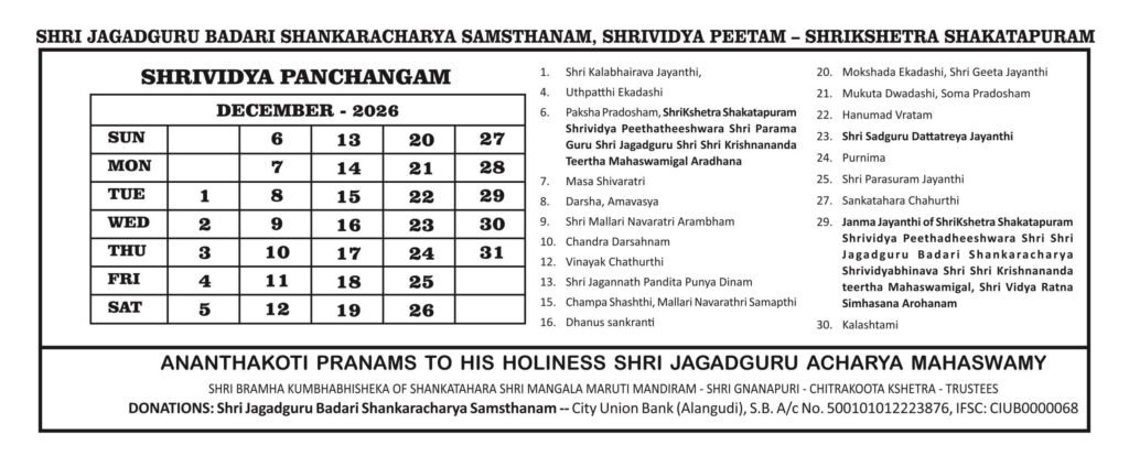 December 2026 Panchangam