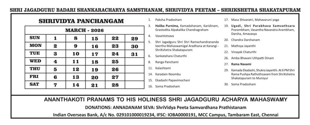 March 2026 Panchangam