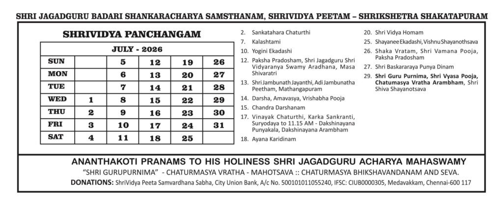 July 2026 Panchangam