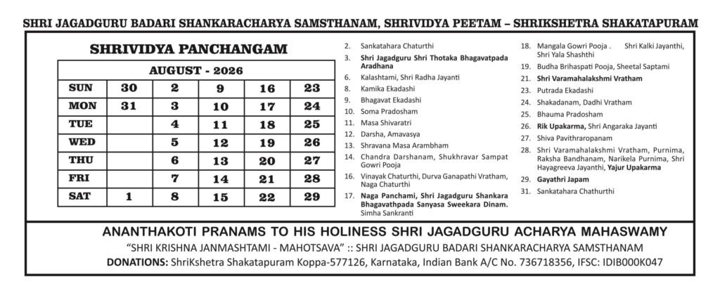 August 2026 Panchangam